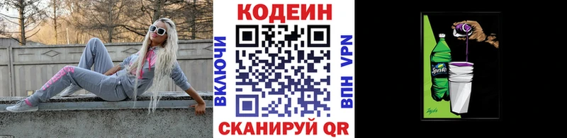 закладки  Омск  hydra как войти  Codein напиток Lean (лин) 