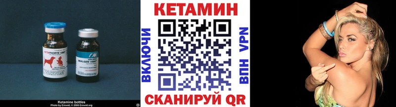 КЕТАМИН VHQ  Омск 
