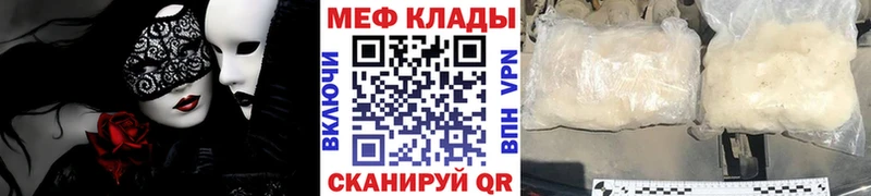площадка формула Омск Мефедрон кристаллы