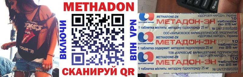 Метадон мёд  купить наркотик  Омск 
